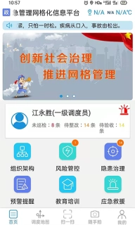微安全网鸽