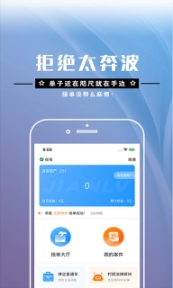 简律-共享律所-律师端