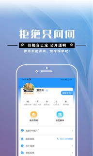简律-共享律所-律师端