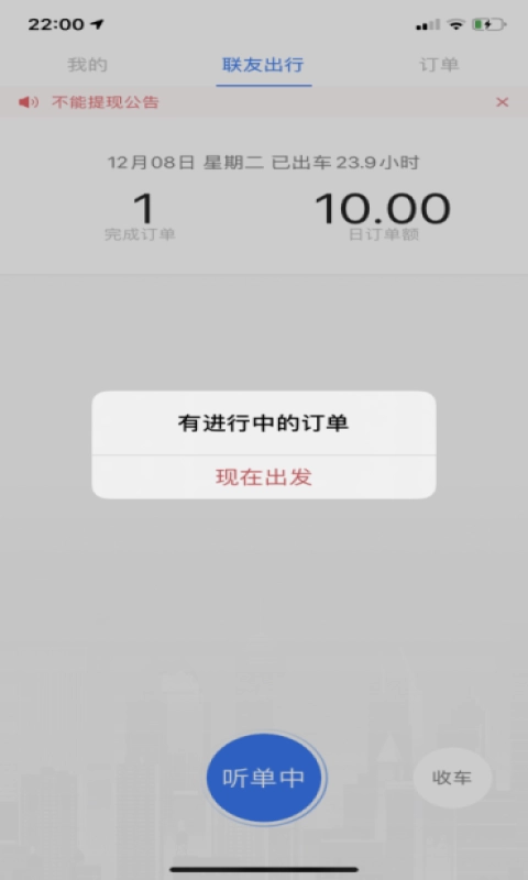 联友差旅