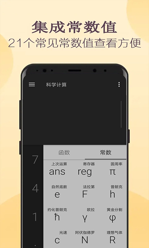 高级函数计算器