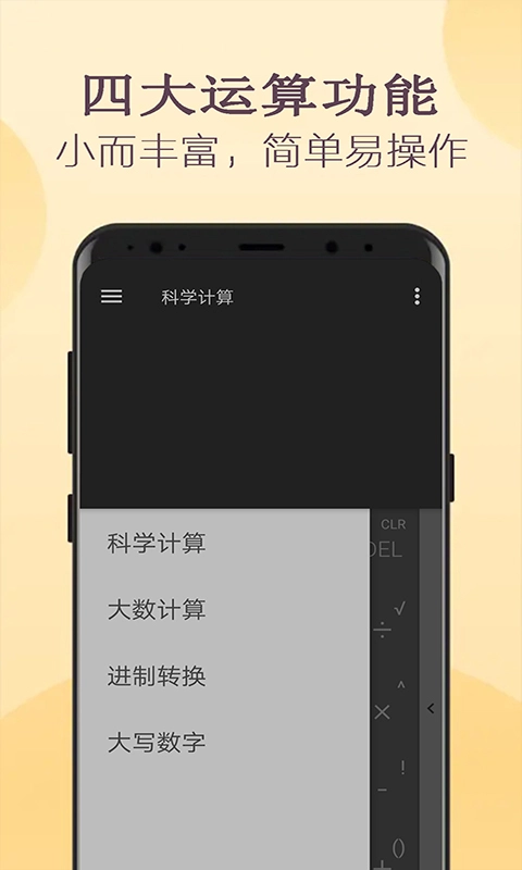 高级函数计算器