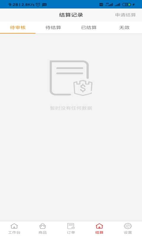 豆呱商家端-商家好助手