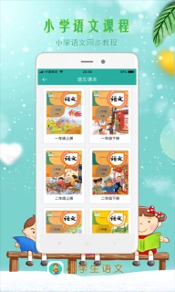 小学生朗读-阅读理解作文学习