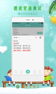 小学生朗读-阅读理解作文学习