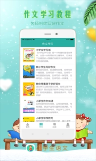 小学生朗读-阅读理解作文学习