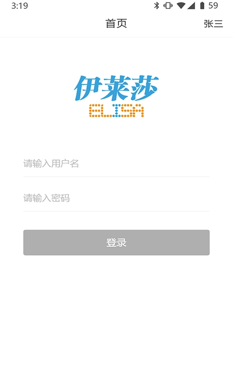 云E测-伊莱莎