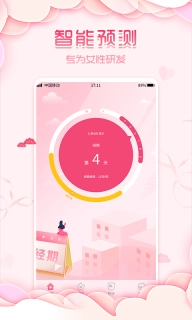 大姨妈经期孕教宝
