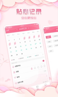 大姨妈经期孕教宝