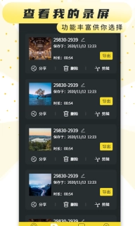 热游屏幕录制专家