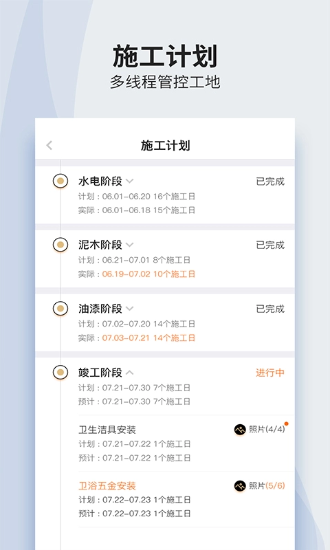 过家家移动ERP