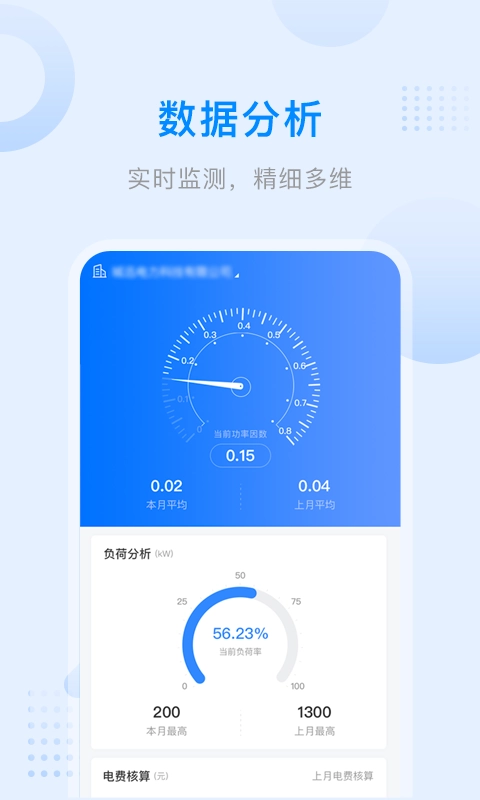 爱管电