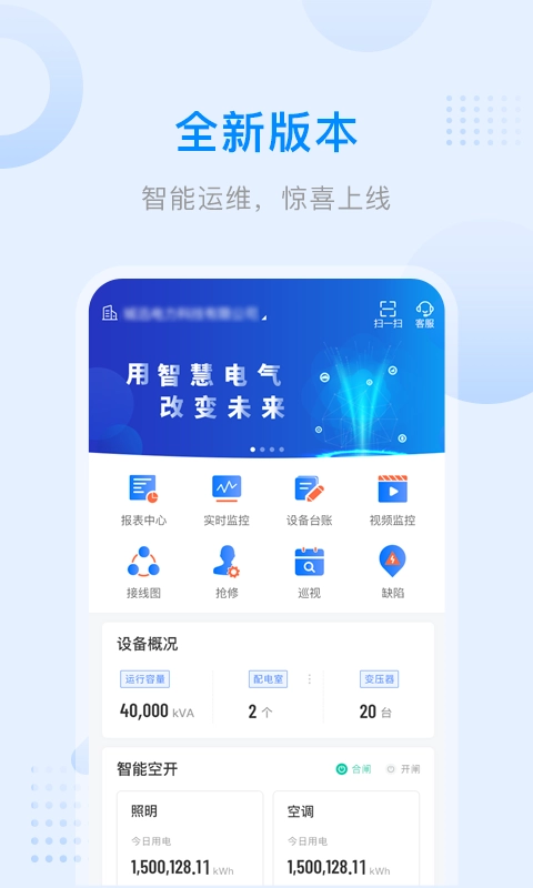 爱管电