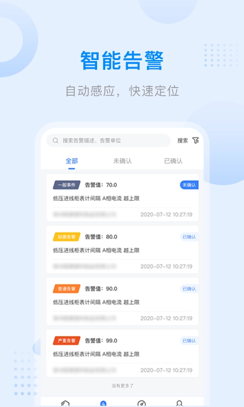 爱管电