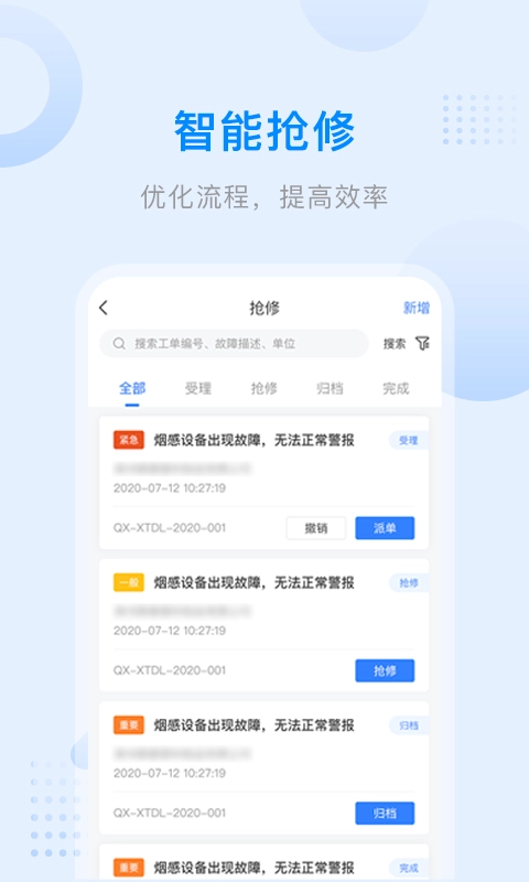 爱管电