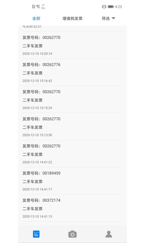 票票查-税票发票的查询和核验工具