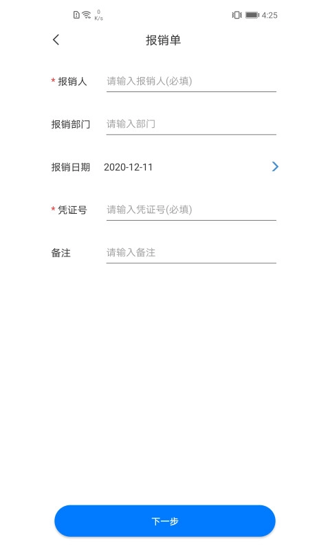 票票查-税票发票的查询和核验工具