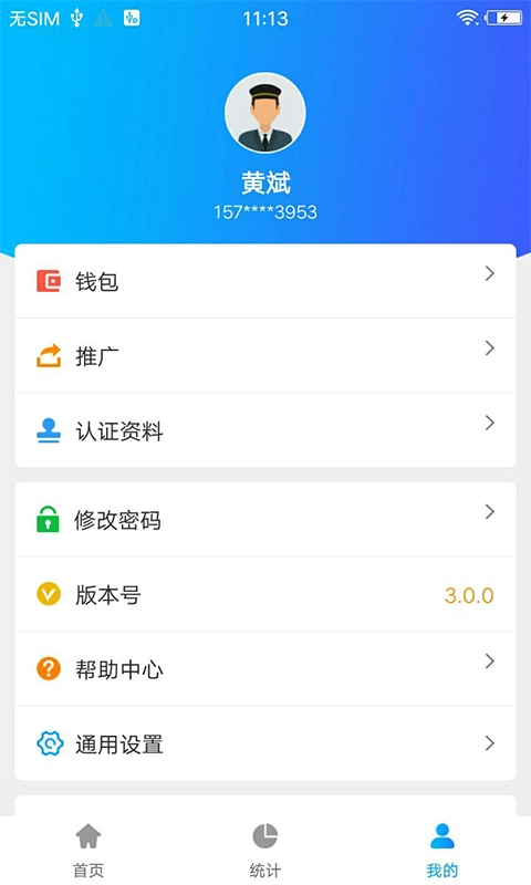 365司机助手