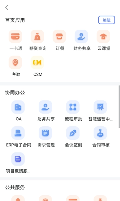 南钢e家-南钢e家移动平台