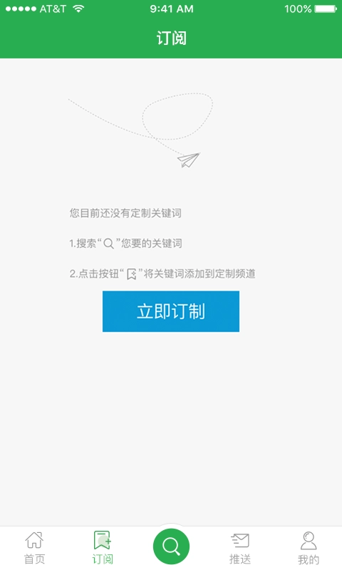 采招圈极速版