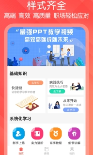 PPT文档制作-ppt模板