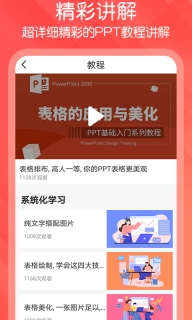 PPT文档制作-ppt模板