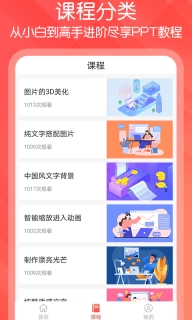 PPT文档制作-ppt模板