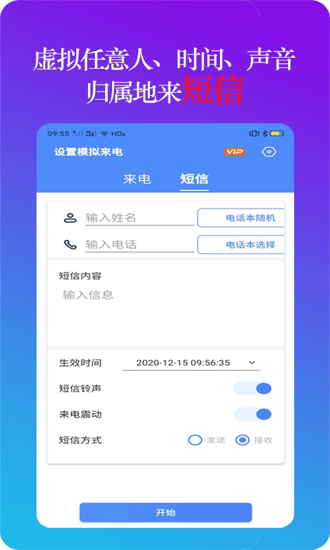 设置模拟来电-虚拟来电摆脱尴尬
