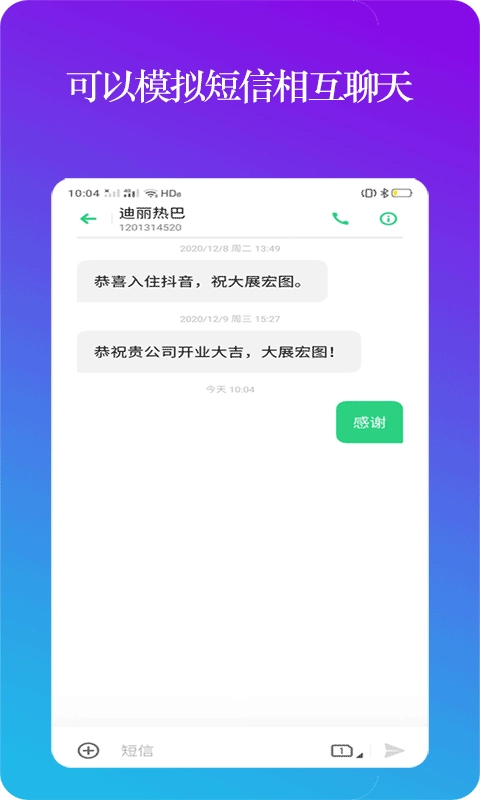 设置模拟来电-虚拟来电摆脱尴尬