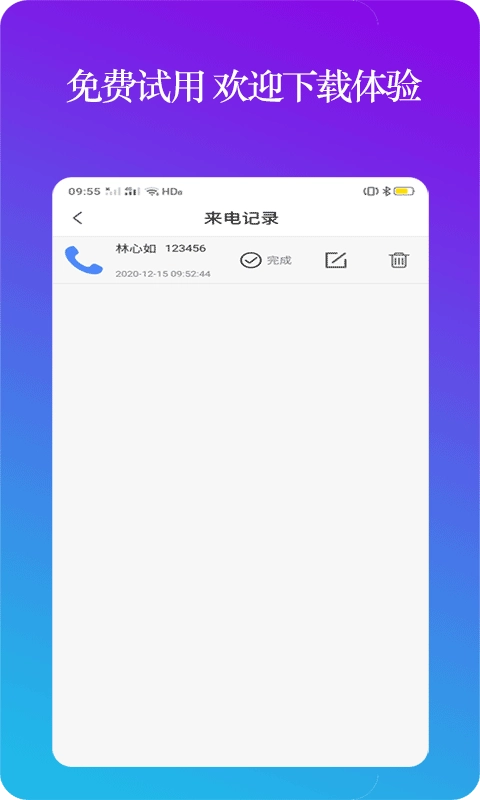 设置模拟来电-虚拟来电摆脱尴尬