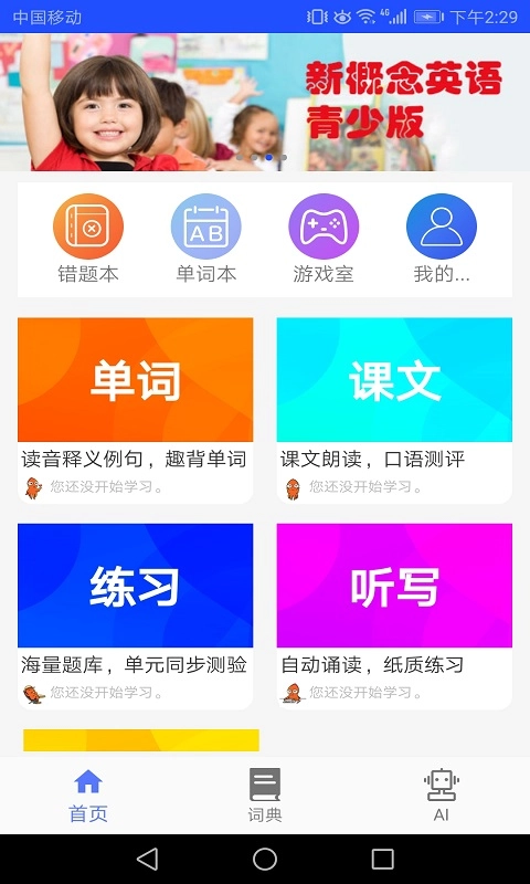 青少版