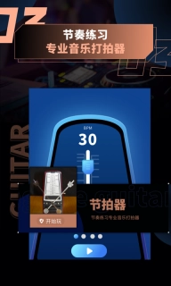 吉他调音助手