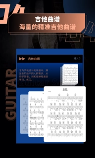 吉他调音助手