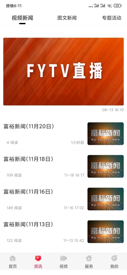 走进富裕