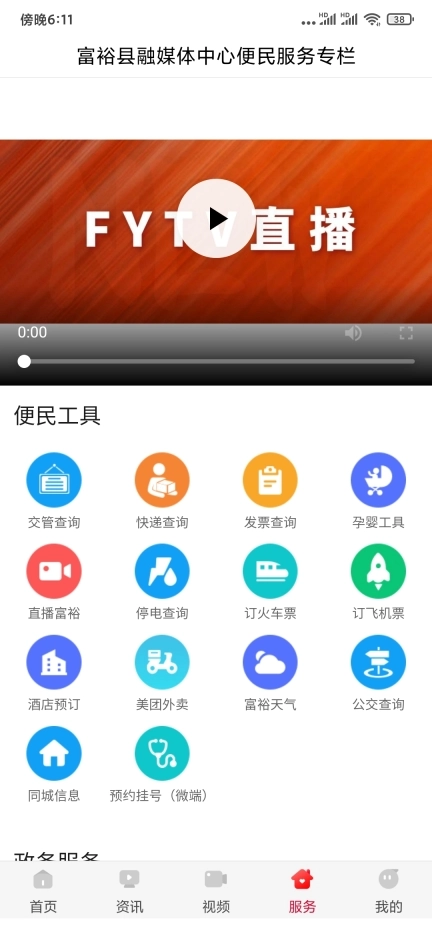 走进富裕