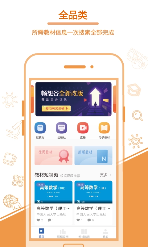 畅想谷粒老师