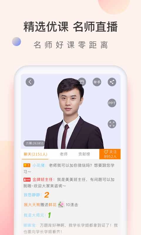 初级会计职称万题库-初会会计师