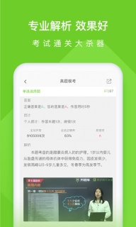 执业护士万题库-护士护师医考