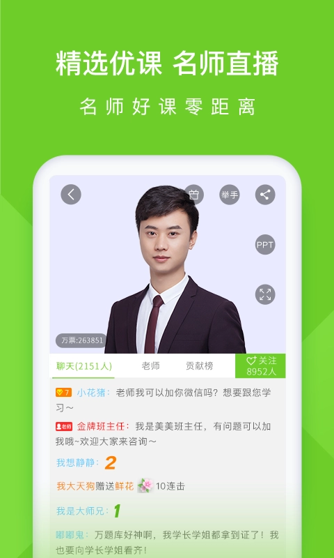 执业护士万题库-护士护师医考