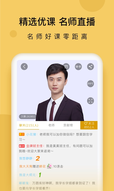 证券从业万题库-证券考试刷题