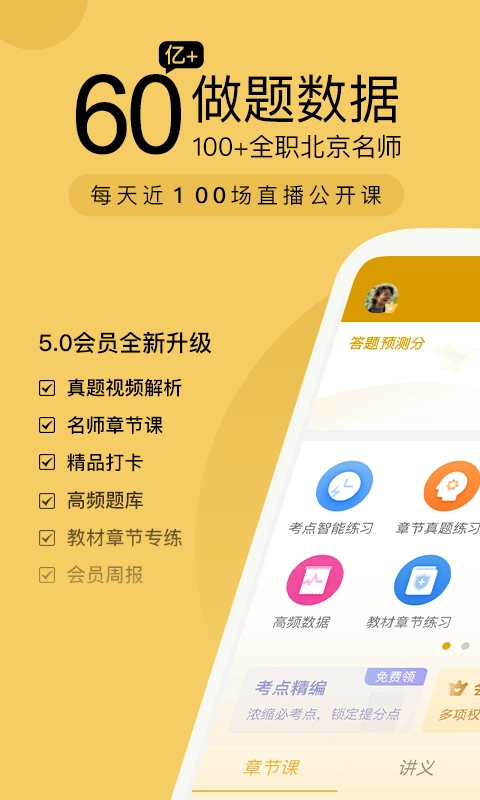 证券从业万题库-证券考试刷题