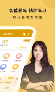 证券从业万题库-证券考试刷题