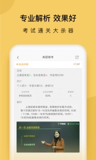 证券从业万题库-证券考试刷题
