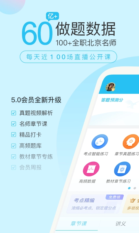 自考万题库-自考本科专科专升本