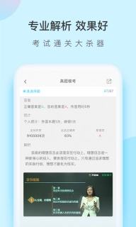 自考万题库-自考本科专科专升本