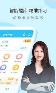 自考万题库-自考本科专科专升本