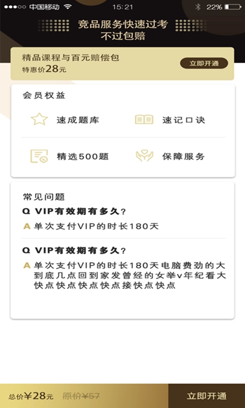 驾起步