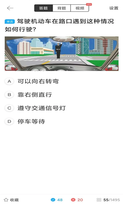 驾起步
