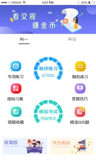 驾起步