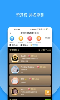 群有料